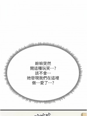 海女實習生 57-58話_57_11