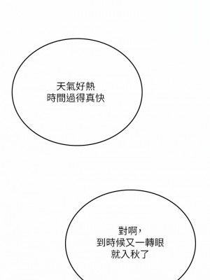 海女實習生 57-58話_58_03