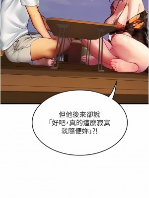海女實習生 57-58話_58_06