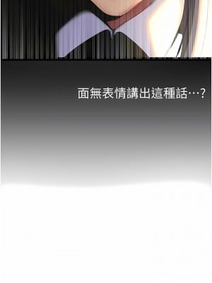 美麗新世界 204話_204_04
