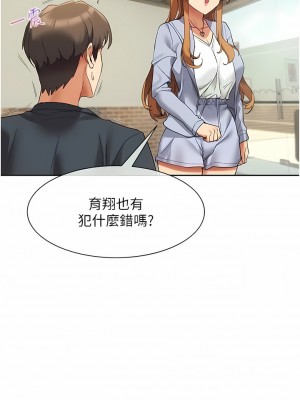 現上教學 24-25話[完結]_24_01