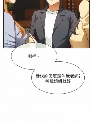 現上教學 24-25話[完結]_24_11
