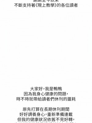 現上教學 24-25話[完結]_25_12