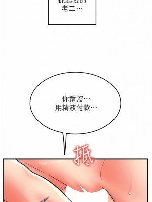 請用啪支付 22-23話_22_01