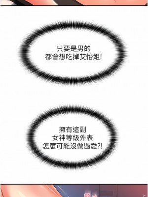 請用啪支付 22-23話_22_04