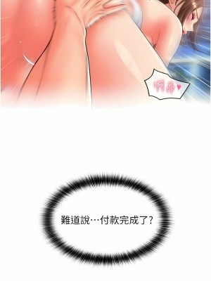 請用啪支付 22-23話_22_10
