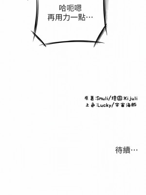 請用啪支付 22-23話_22_12