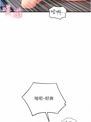 請用啪支付 22-23話_23_02