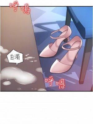 請用啪支付 22-23話_23_09