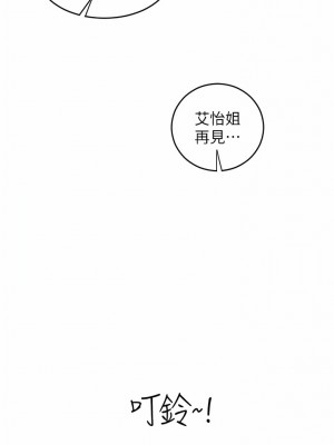 請用啪支付 22-23話_23_10