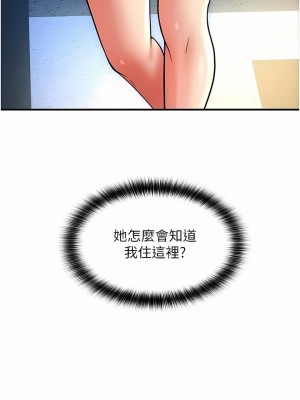 請用啪支付 22-23話_23_12
