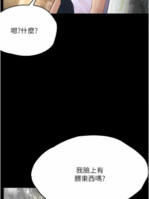 大學騎遇記 27-28話_27_02