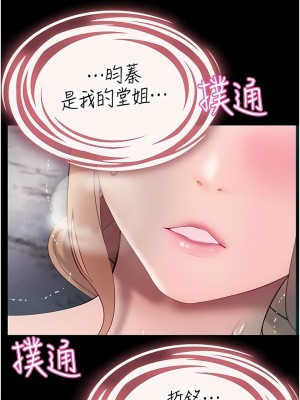 大學騎遇記 27-28話_28_05