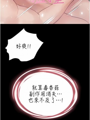 大學騎遇記 27-28話_28_10