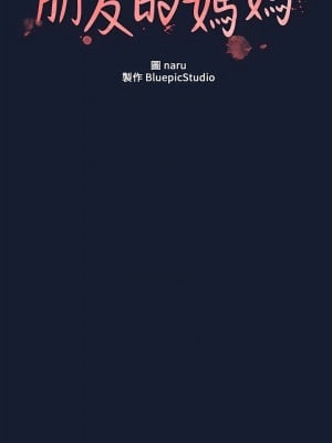 朋友的媽媽 外傳10-11話 最終話_98-10_03