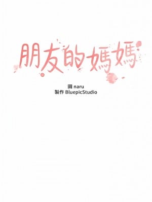 朋友的媽媽 外傳10-11話 最終話_99-11_01