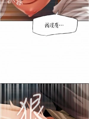 人妻獵人 13-14話_13_06