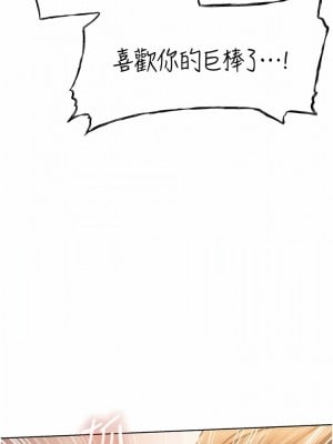 人妻獵人 13-14話_13_08