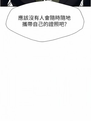 人妻獵人 13-14話_13_15
