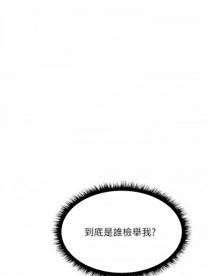 人妻獵人 13-14話_13_16