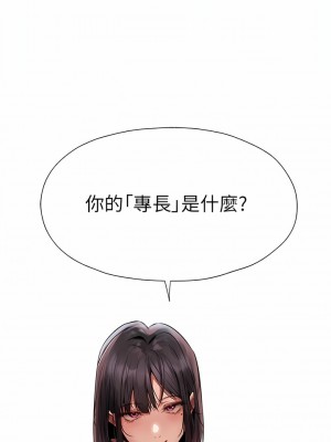 人妻獵人 13-14話_13_19