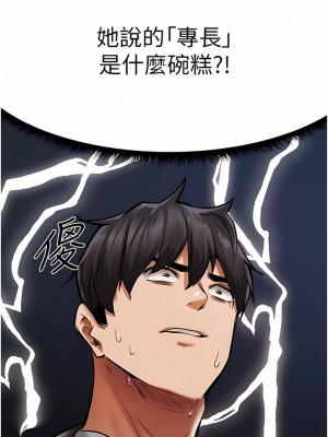 人妻獵人 13-14話_13_20