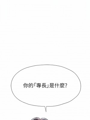 人妻獵人 13-14話_14_01