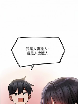 人妻獵人 13-14話_14_04
