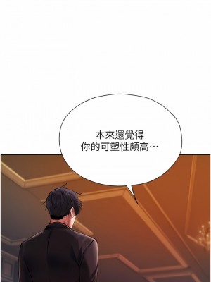 人妻獵人 13-14話_14_05