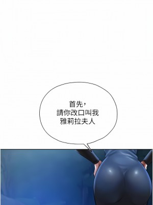 人妻獵人 13-14話_14_12