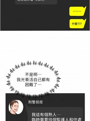 波濤洶湧的同居生活 1-10話_01_09