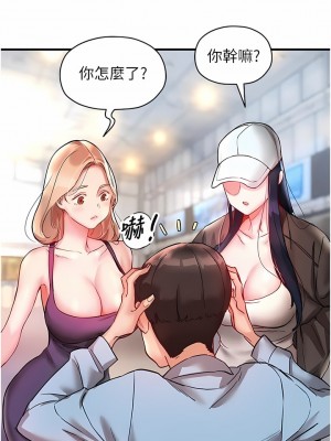 波濤洶湧的同居生活 1-10話_01_15