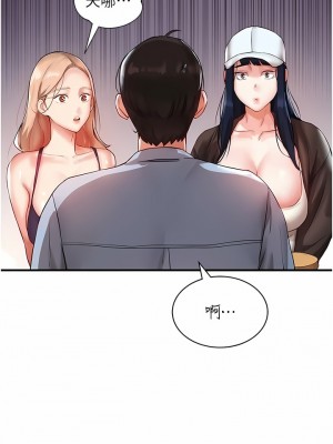 波濤洶湧的同居生活 1-10話_02_04