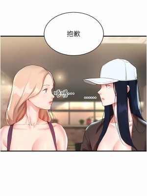 波濤洶湧的同居生活 1-10話_02_06