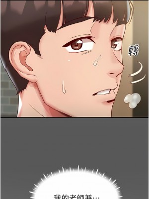 波濤洶湧的同居生活 1-10話_03_13