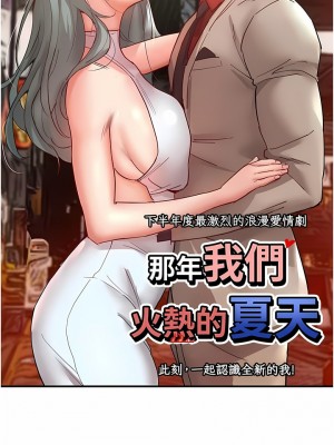 波濤洶湧的同居生活 1-10話_07_02