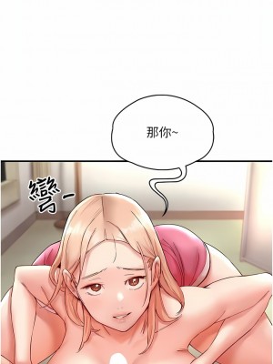 波濤洶湧的同居生活 1-10話_08_05