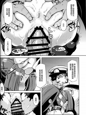 (C88) [屑乃葉 (有間乃ユウキ)] 奴隷娼婦艦初春改二 (艦隊これくしょん -艦これ-) [中国翻訳]_11