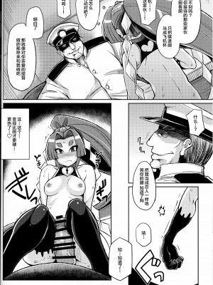 (C88) [屑乃葉 (有間乃ユウキ)] 奴隷娼婦艦初春改二 (艦隊これくしょん -艦これ-) [中国翻訳]_09