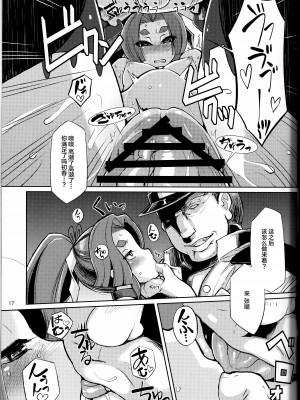 (C88) [屑乃葉 (有間乃ユウキ)] 奴隷娼婦艦初春改二 (艦隊これくしょん -艦これ-) [中国翻訳]_16