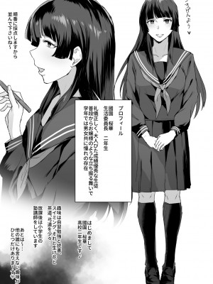 [なごやま] 【創作】清楚JKがお下品なお尻交尾するお話7P_2
