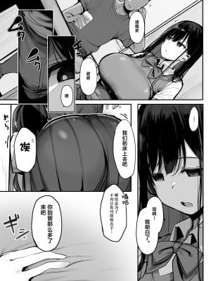 [ろうか] ゴムをつけてといいましたよね...  [葱鱼个人汉化] [DL版]_05