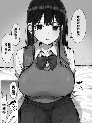 [ろうか] ゴムをつけてといいましたよね...  [葱鱼个人汉化] [DL版]_06