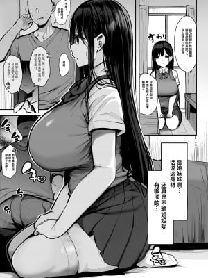 [ろうか] ゴムをつけてといいましたよね...  [葱鱼个人汉化] [DL版]_04