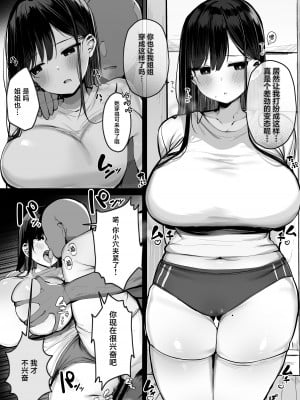 [ろうか] ゴムをつけてといいましたよね...  [葱鱼个人汉化] [DL版]_39