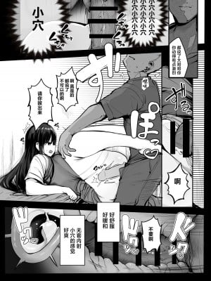 [ろうか] ゴムをつけてといいましたよね...  [葱鱼个人汉化] [DL版]_15