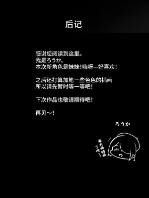 [ろうか] ゴムをつけてといいましたよね...  [葱鱼个人汉化] [DL版]_52