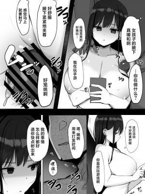[ろうか] ゴムをつけてといいましたよね...  [葱鱼个人汉化] [DL版]_20