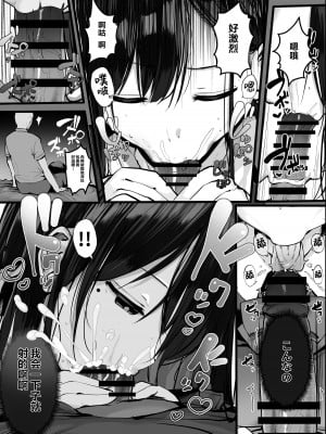 [ろうか] ゴムをつけてといいましたよね...  [葱鱼个人汉化] [DL版]_10