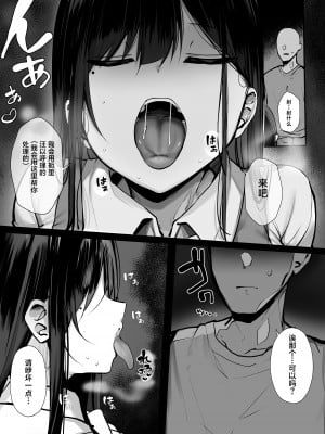 [ろうか] ゴムをつけてといいましたよね...  [葱鱼个人汉化] [DL版]_09